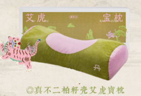 真不二/艾虎宝枕