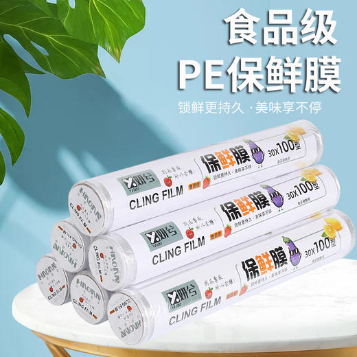 「19.9到手6卷」PE食品保鲜膜 100E食品专用保鲜膜居家日用厨房用品保鲜膜 商品图2