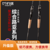 24款钓迷蘭溪2.0*远投路亚竿兰溪 商品缩略图0
