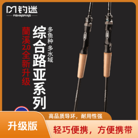 24款钓迷蘭溪2.0*远投路亚竿兰溪