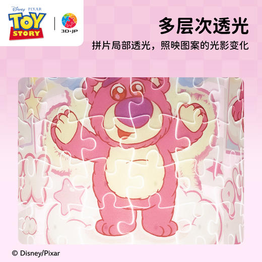 160片 柱灯拼图 JB1012 玩具总动员系列-云朵微光 商品图1