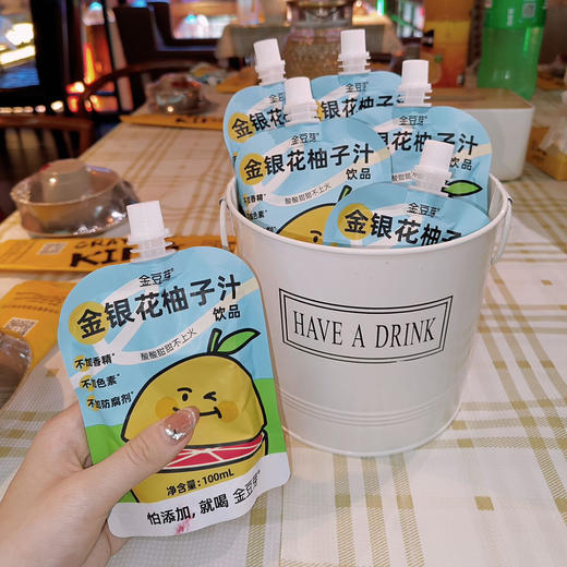 【清润不上火】金豆芽·金银花柚子汁 商品图9
