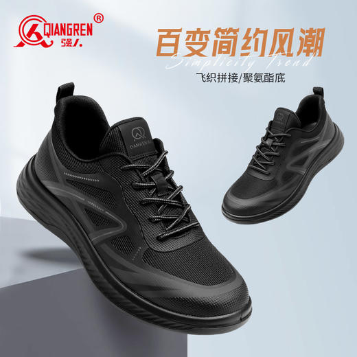 【轻质透气 舒软缓震】强人3515 户外通勤训练鞋 商品图3