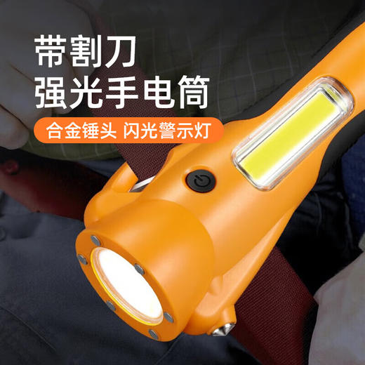 Auto Travel美旅  安全应急手电筒  AT-1301 商品图1