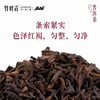 竹叶青牌普洱熟茶一罐装50g 商品缩略图3