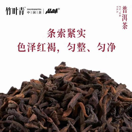 竹叶青牌普洱熟茶一罐装50g 商品图3