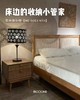 RICCIONE 瑞吉欧原创设计陀螺系列布艺实木床Ms15253、床头柜Ms5053 w6 商品缩略图0
