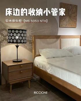 RICCIONE 瑞吉欧原创设计陀螺系列布艺实木床Ms15253、床头柜Ms5053 w6