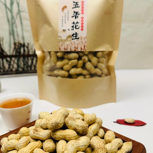 【香脆可口颗粒饱满！】五香花生带壳炒货熟散装  320g/袋 商品图6