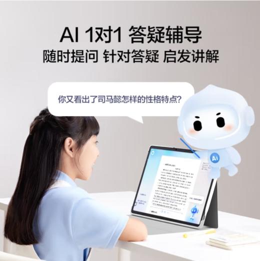科大讯飞AI学习机T30 Pro (12GB+512GB)星火大模型 AI答疑辅导 学练机 学生平板小学到高中 14.7英寸 商品图4