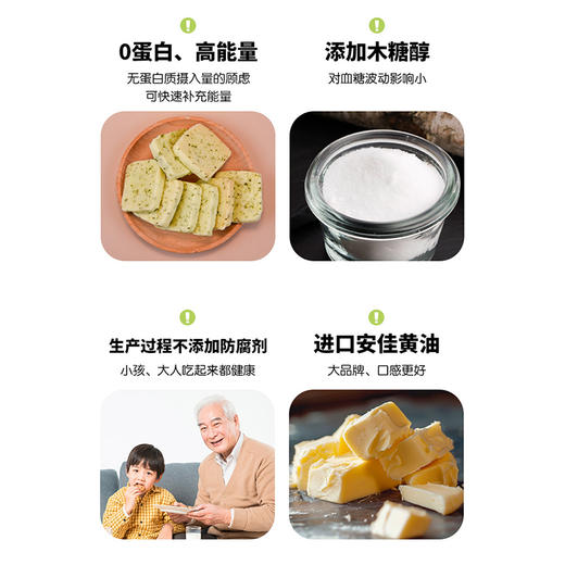 费瑞能低蛋白葱香饼干零食饼干盒装155g 商品图1