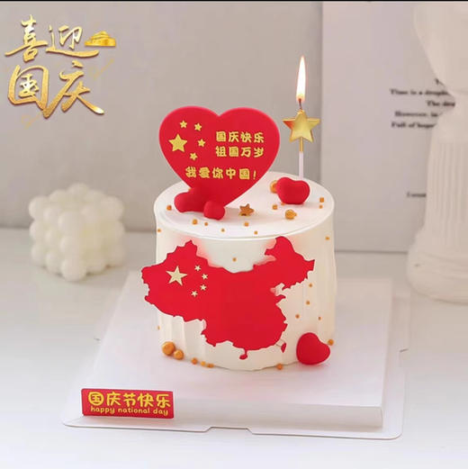 祖国万岁 商品图0