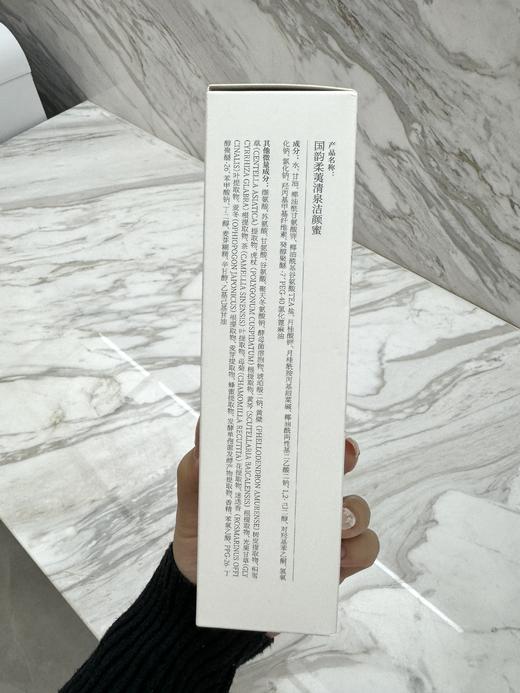 国韵柔荑清泉洁颜蜜220ml*1支（院线装）洗卸合一 商品图2