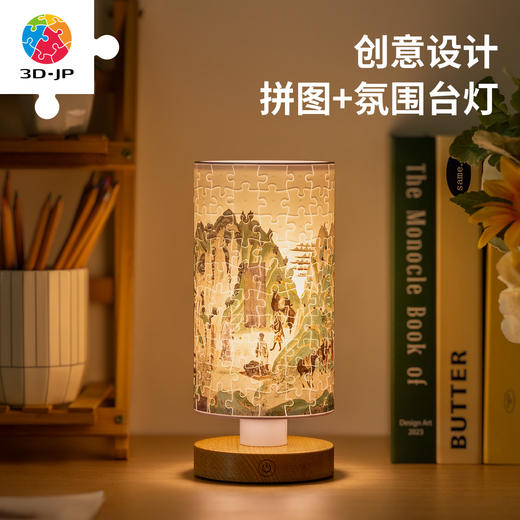 160片 柱灯拼图 JB1017 青绿山水 商品图4