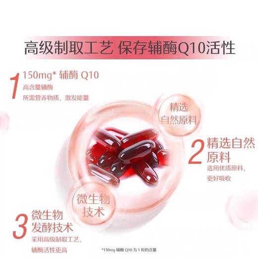 Swisse斯维诗辅酶Q10维生素e软胶囊60粒 商品图6
