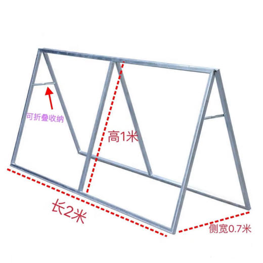 A字海报架 商品图1