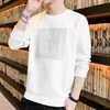 新款卫衣男春秋男士长袖T恤圆领套头休闲打底衫青年学生潮流上衣学生秋季新款卫衣男长袖体恤衫 商品缩略图1