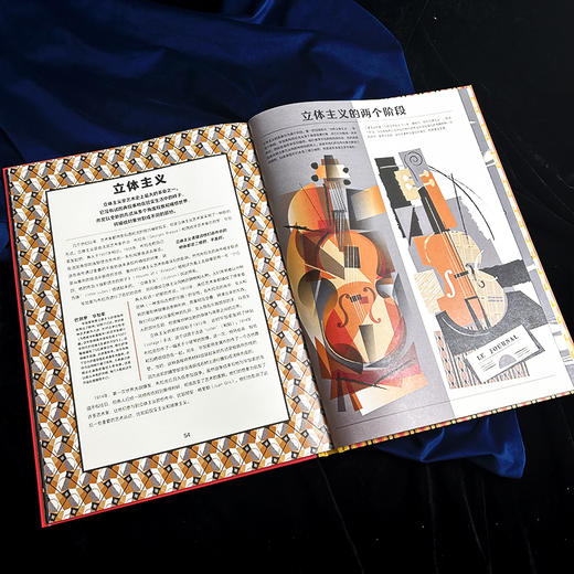 童书妈妈X浪花朵朵专场   艺术：跨越七万年的美的旅程 商品图3