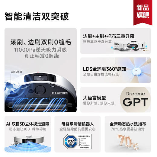 追觅 S30 Pro Ultra 扫地机器人 商品图2