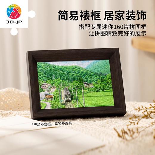 160片 迷你拼图 Q1190 松本忠-追寻夏日的旅程 商品图4