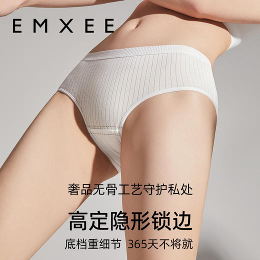 【一次性用品】EMXEE嫚熙一次性内裤纯棉日抛大码旅行免洗内裤月子产妇女 商品图1