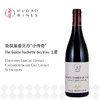拉罗兹杜鲁安酒庄热夫雷香贝丹一级园拉维圣雅克干红葡萄酒 Drouhin Laroze Gevrey Chambertin ler Cru Lavaut St Jacques 商品缩略图0