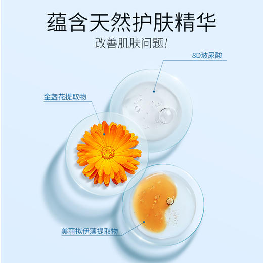 【蜜家特惠】透蜜海葡萄凝水保湿面膜 10片装（新旧版随机发） 商品图4