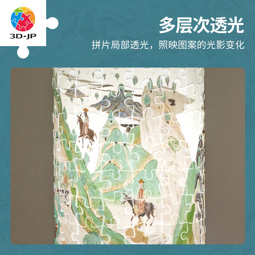 160片 柱灯拼图 JB1017 青绿山水 商品图1