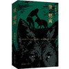 狼别离 全荣哲跟踪10年创作精华，一部反映人与自然、狼与草原，反思人性与狼性的纪实小说 商品缩略图0