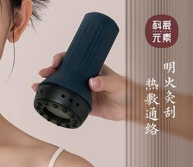 雷火砭石罐  赠5袋艾草贴