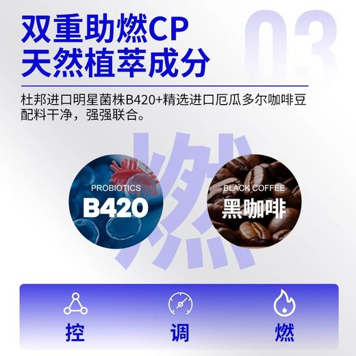碧生源B420益生菌黑咖啡固体饮料2g*7杯/盒进口菌株厄瓜多尔冻干咖啡粉 商品图2