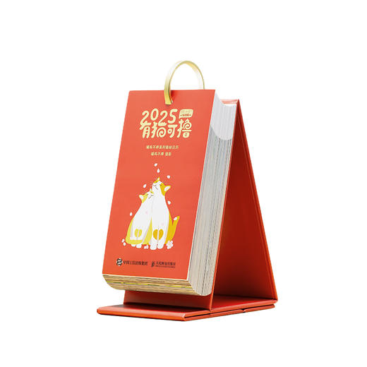 有猫可撸 喵呜不停2025日历 （签名版随机掉落） 商品图1