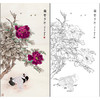 俞致贞花鸟工笔画白描底稿《富贵平安》牡丹双鸽临摹勾线高清打印稿ZZ05 商品缩略图0