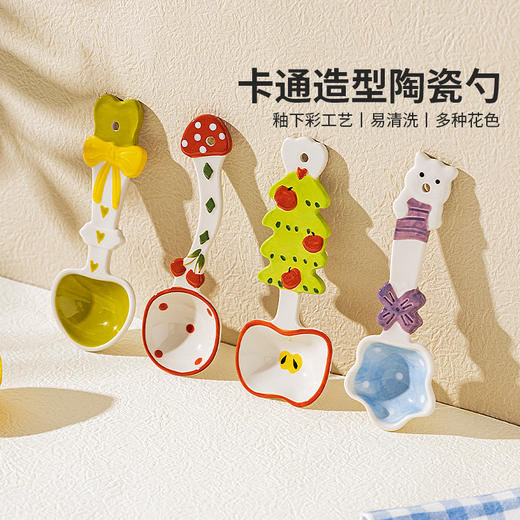 摩登主妇可爱陶瓷勺子长柄高颜值卡通汤勺家用创意喝汤小调羹汤匙 商品图0