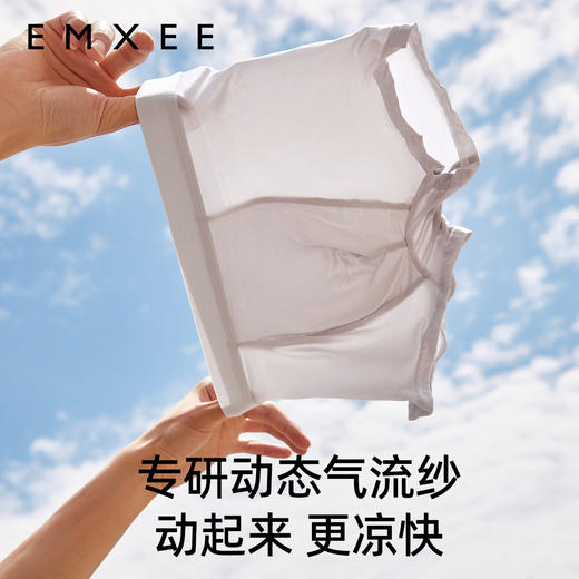 【一次性用品】EMXEE嫚熙一次性冰丝内裤 (男士) 商品图4