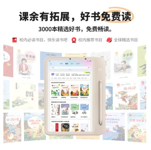 学而思学练机学习机阅读机三合一 2024教材同步练分级练AI错题本大屏护眼学生平板电脑学前小学初中高中 商品图3