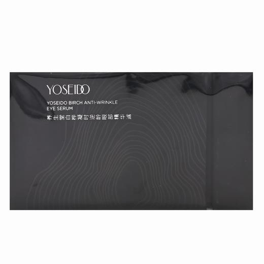 YOSEIDO,养生堂白桦凝时逆龄眼部精华露 【30ml】 养生堂 商品图3