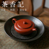 茶香记 润砂堂 大红袍扁辰半手紫砂壶 扁晨壶 朱泥 红润亮丽 扁而不塌 茶壶 商品缩略图1