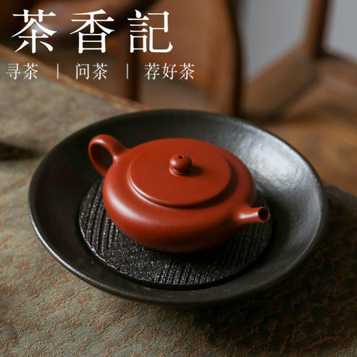 茶香记 润砂堂 大红袍扁辰半手紫砂壶 扁晨壶 朱泥 红润亮丽 扁而不塌 茶壶 商品图1