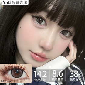 Aromi一副2片-Nice BLACK圆环粉墨