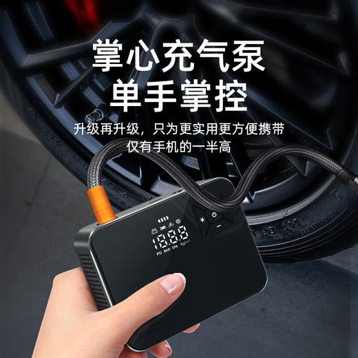 Auto Travel美旅  无线车载充气泵  AT-3013 商品图2