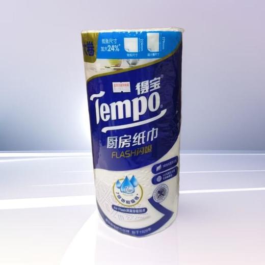 得宝厨房纸巾 商品图0