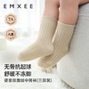 【母婴服配】EMXEE嫚熙宝宝袜子秋冬男女童双面绒无骨抗菌婴幼儿纯色中筒袜 商品缩略图6