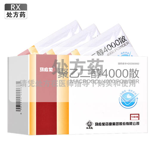 马应龙,聚乙二醇4000散【10g*10袋】马应龙药业 商品图0