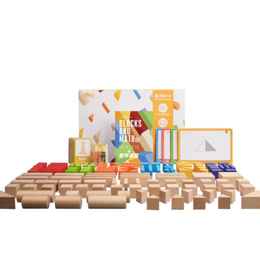 【赠16节数学动画】启蒙町数学早教启蒙实木早教积木 「从具象到抽象的数型结合」蒙氏平面立体教具 早教必入 商品图5