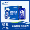 天润奶啤乳酸菌饮品  （300ml） 商品缩略图0