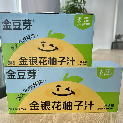 【清润不上火】金豆芽·金银花柚子汁 商品图14