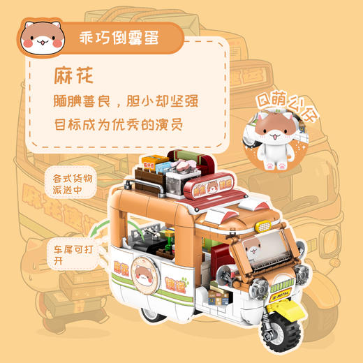 如果历史是一群喵车车系列积木 商品图4