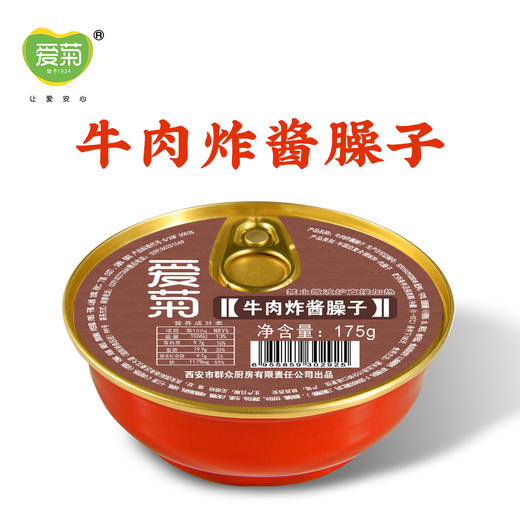 牛肉炸酱臊子175g 商品图1