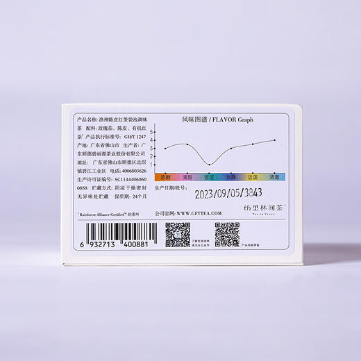 趣品 | 洛神陈皮红茶 30g 花果袋泡调味茶 商品图5